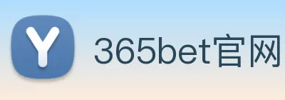 365bet官网 Logo